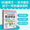 每天10分钟小学生英语晨读晚诵. 2 商品缩略图0