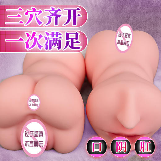 姬欲深田咏美真人倒模飞机杯名器（三通道） 商品图4