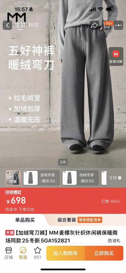 麦檬 又一神裤！小个子友好！高腰弯刀裤加绒卫裤阔腿运动裤 商品图4