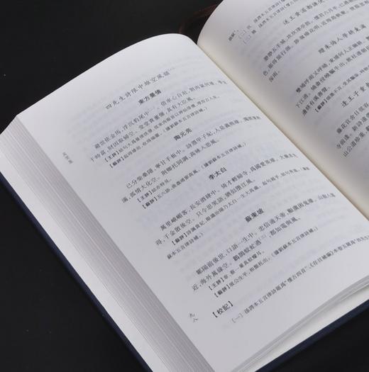 【特惠】山西文华丛书：《吴雯集》，全2册，布面精装，16开，[清]吴雯著，三晋出版社2016年一版一印，560面，定价190元，售价:92元。 商品图10