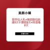翡翠佳人乳+胸部散结疏通1次十腰部2次+排湿毒2次 商品缩略图0