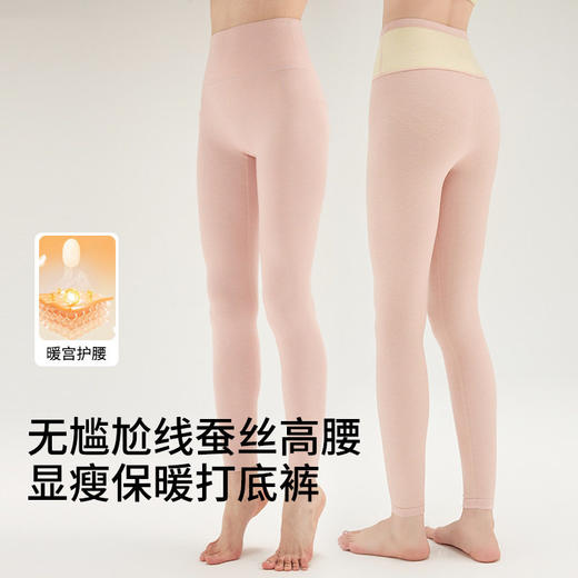 「自」全新升级【铂金会员119/天猫159/差价40】(40716)洛诗琳10A抗菌高腰保暖裤2025秋冬德绒加厚显瘦可外穿打底裤 商品图1