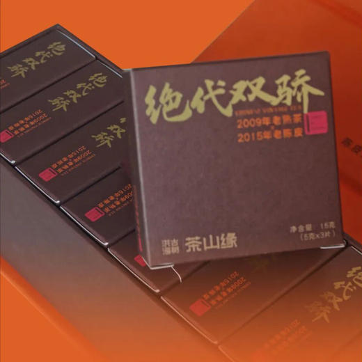《绝代双骄》茶礼券 商品图1