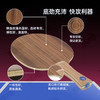 METEOR流星玫瑰七乒乓球底板RW7玫瑰木7层纯木底劲足弧圈快攻乒乓球拍底板 商品缩略图1