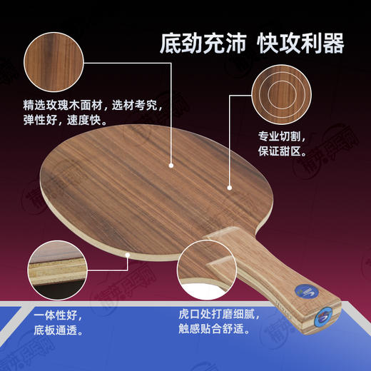 METEOR流星玫瑰七乒乓球底板RW7玫瑰木7层纯木底劲足弧圈快攻乒乓球拍底板 商品图1