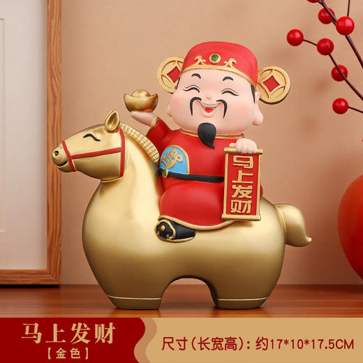 【马年财神马上发财摆件】办公室店铺家居招财装饰 乔迁新年礼物 商品图7