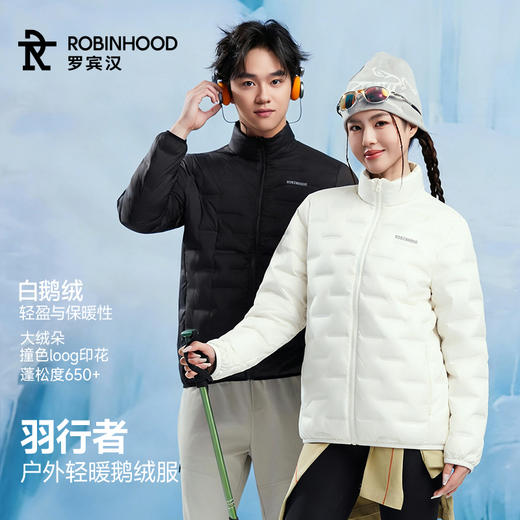 【云感系列】 羽行者 轻薄男女鹅绒服-R058Y42527 商品图0