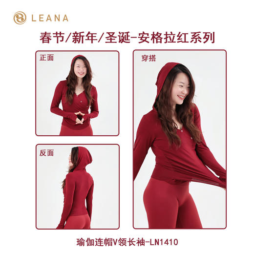 LEANA丽娜【新年系列】安格拉红/春节/新年/圣诞必备运动服饰健身跑步瑜伽服 商品图4