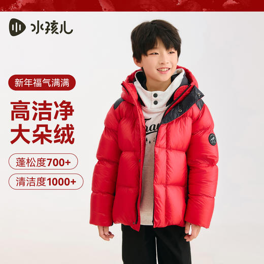 水孩儿童装中长款羽绒服女童2025冬季新品男童克轻抗静电保暖外套 商品图0
