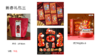 新春礼包70-80元 商品缩略图2