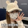 棒球帽子女秋冬季显脸小百搭保暖可爱羊羔毛绒兔子耳朵鸭舌帽 商品缩略图2