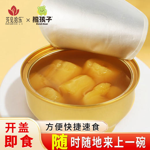 广西特产【花见拾乐】黄心木薯羹 软糯Q弹 糯叽叽  洁净配方 续命糖水 商品图3