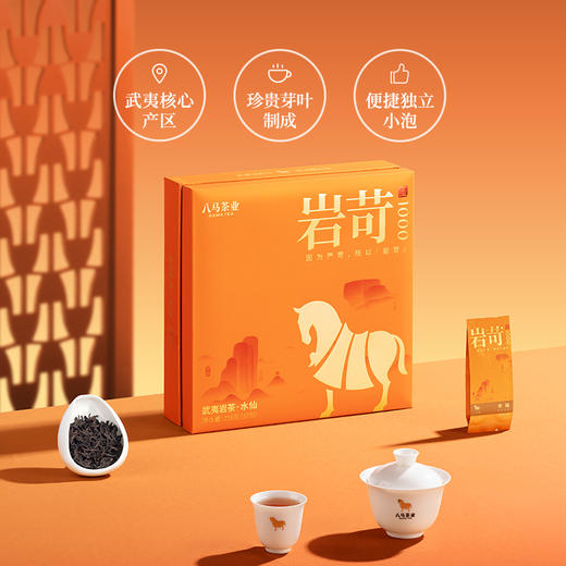 八马茶叶 新品特级武夷山岩茶岩苛系列水仙乌龙茶礼盒装256g 商品图1