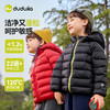 【六重锁绒工艺❗️甄选白鸭绒】嘟嘟家儿童轻薄羽绒服冬季新款男童外套。jc 商品缩略图1