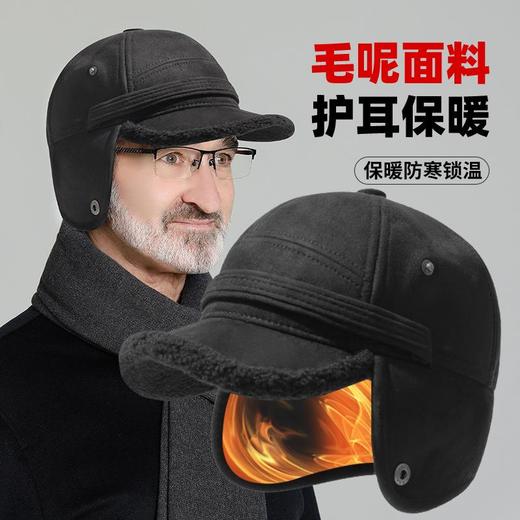 中老年帽子男款冬季爸爸保暖鸭舌帽骑车防风护耳加绒加厚防寒棉帽 商品图1