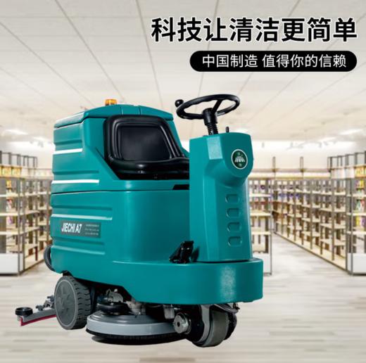 【HT】驾驶款全自动洗地机A7 商品图1