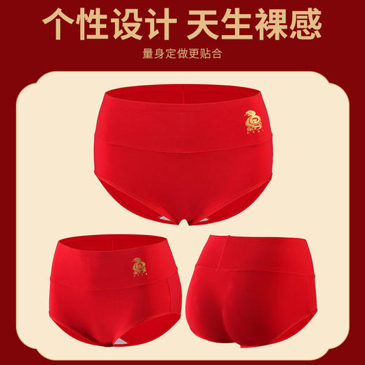 秋冬女士红色内裤本命年大红无痕中腰舒适弹力棉马年女纯棉红内裤 商品图1