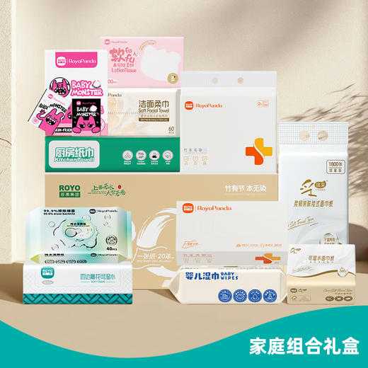 【若禺家庭组合套装】抽纸洗脸巾卫生纸手帕纸湿厕纸乳霜纸挂式抽纸 商品图0