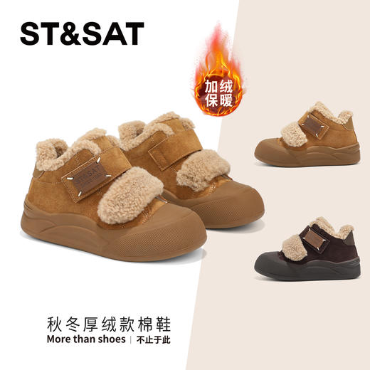 【童鞋】星期六包头防撞复古保暖男女童棉鞋SSD419DL2E 商品图0