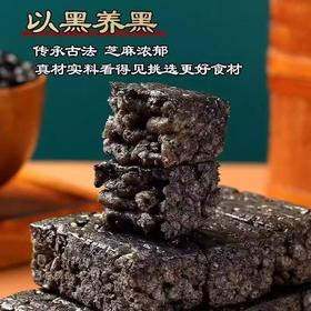 【2份减10元】八黑谷物沙琪玛 古法匠心 传承老味道  入口酥化  老人小孩休闲零食 318g/盒