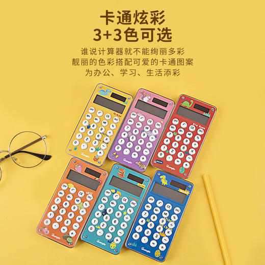 广博便携安全计算器 商品图1