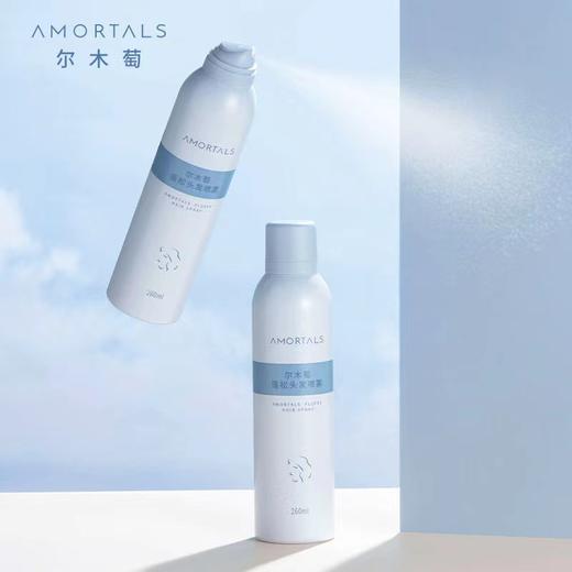 【干净清爽不泛白❗️天然淡雅香味】尔木萄免洗蓬松干发喷雾干洗洗发水蓬松去油控干爽去油头空气感。jc 商品图1