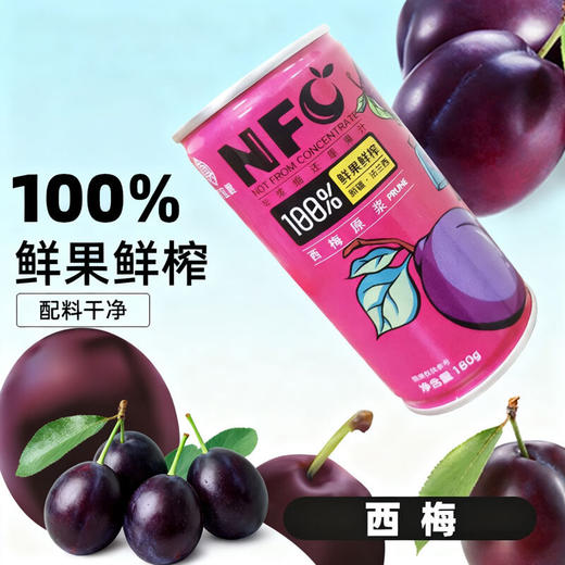 真宜健·NFC鲜果鲜榨果汁180g*10罐混合口味  非浓缩还原果汁 商品图2
