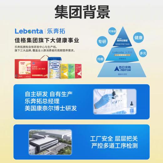 【3条尝鲜装】护眼抗疲劳乐奔拓每日完胜专利蓝莓叶黄素酯饮儿童青少年成人花青素 商品图4