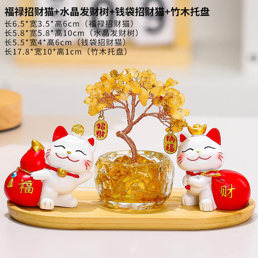 【黄水晶发财树招财猫摆件】客厅电视柜摆件 卡通可爱招财猫办公室桌面装饰品  商品图8