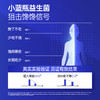 【开春减负】菌小宝[太空15号]轻妙益生菌 10瓶/盒*9盒+[太空19号]轻燃益生菌 10瓶/盒*9盒 商品缩略图1