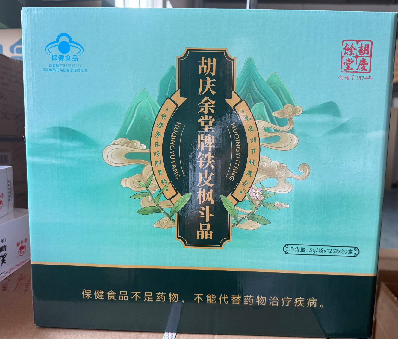 【买一送一】胡庆余堂牌铁皮枫斗晶3g*18袋