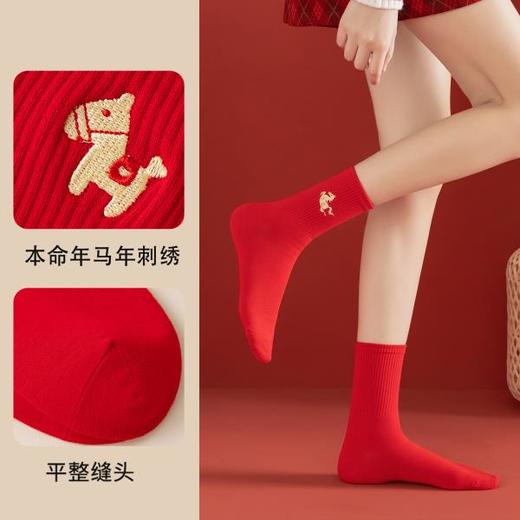马年红袜子男女本命年中筒袜刺绣大红色棉袜新年结婚情侣一对长袜 商品图2