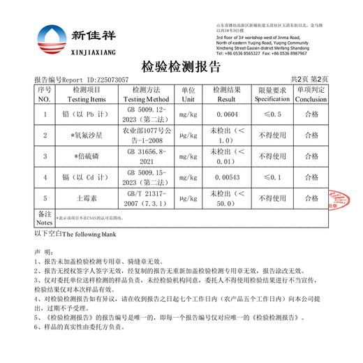 生态鲟龙鱼 商品图7