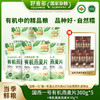 【好麦多国燕一号有机纯燕麦片】甄选有机麦片  牛奶冲泡  口感顺滑  即食速食  从容吃早餐 商品缩略图1
