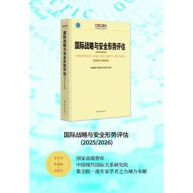 国家高端智库“中国现代国际关系研究院“
集全院一流专家学者之力倾力奉献
全方位+多角度+深层次，剖析当今世界格局，当下的力量，以及如何在当今世界风云中稳步前进。
