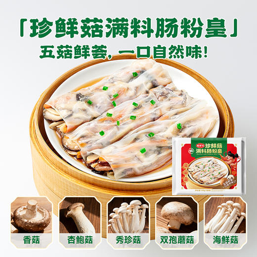 【逮虾记大合集全链接-更新1.15】逮虾记 大户人家虾滑/虾排/多多虾肠 /虾饺/肠粉/馄饨/鱼排 商品图6