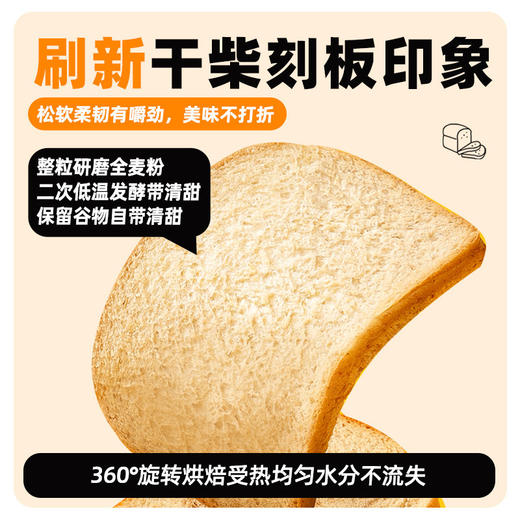【怪兽专享】全麦面包0脂肪无糖精速食早餐吐司整箱黑麦健康代餐休闲零食品 商品图2