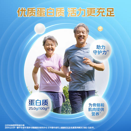 蒙牛中老年人低脂高钙高纤奶粉800g新国标（新老版本随机发） 商品图5