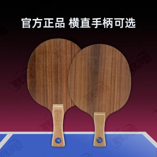 METEOR流星玫瑰七乒乓球底板RW7玫瑰木7层纯木底劲足弧圈快攻乒乓球拍底板 商品图3