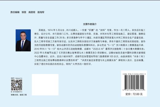 建设工程施工安全连环画（第1分册） 商品图1