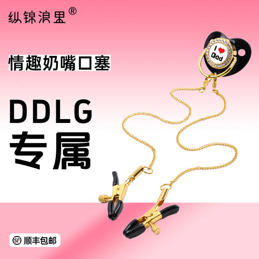 daddy情趣奶嘴口塞口球 环保硅胶材质 商品图0