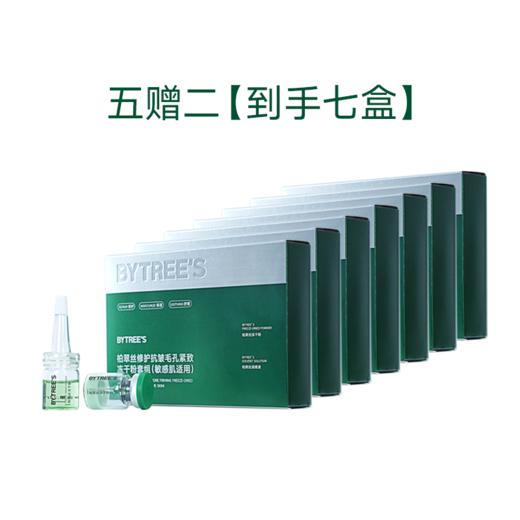 【买3盒送1盒,买5盒送2盒】柏翠丝小绿瓶冻干粉套组 (敏感肌适用) 商品图6