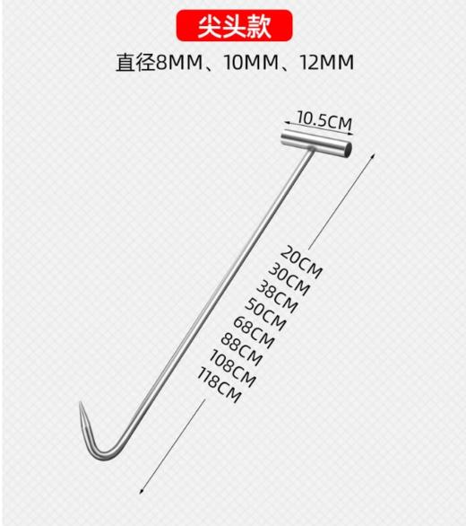 【HT】不锈钢井盖钩子 通用 商品图1