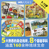 《这就是科学》全5册 5-12岁 5大熟悉的身边场所 8个基础学科 涵盖160余种地球生命 多学科相融 多场景互动 提升综合素质 商品缩略图7