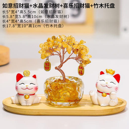 【黄水晶发财树招财猫摆件】客厅电视柜摆件 卡通可爱招财猫办公室桌面装饰品  商品图9