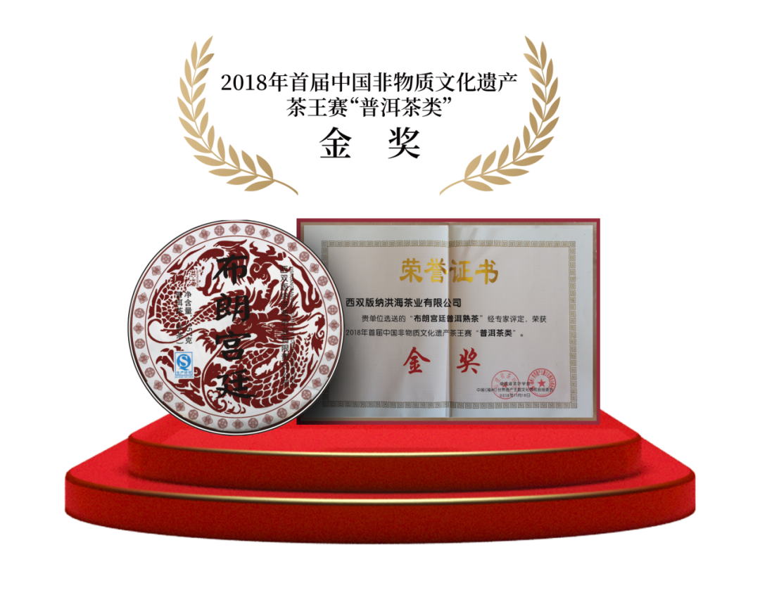 《布朗宫廷》茶礼券