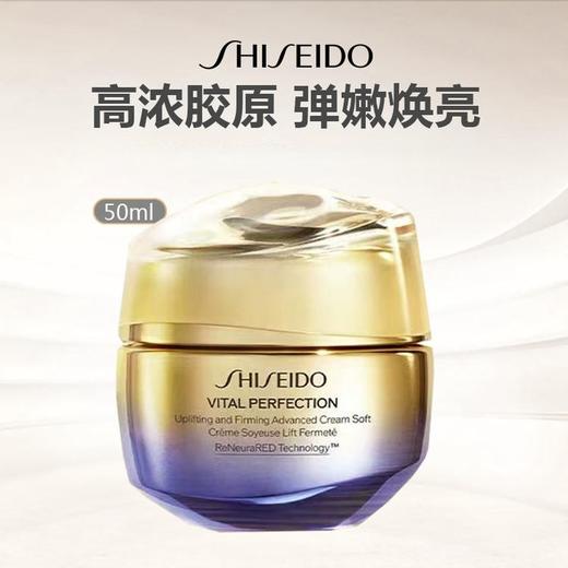 【新品上市】日本 Shiseido 资生堂 悦薇水乳套装（水150ml+乳100ml+胶原炮面霜50ml） 商品图2