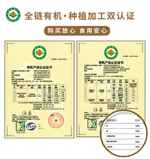 有机铁棍山药粉（冻干粉）  180克/盒（18克*10条） 商品图8