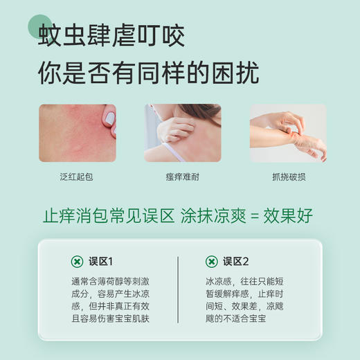 【仅三生物】麦角硫因止痒喷雾 40ml/瓶 商品图3