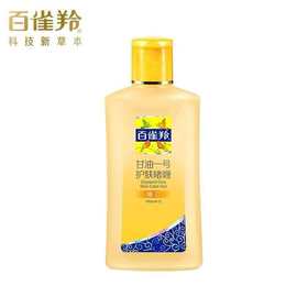 【积分兑换】百雀羚（PECHOIN）甘油一号护肤啫喱(滋润)75G